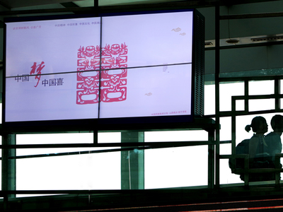 北京市公益廣告扮靚首都機場