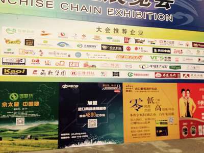 2016年第28屆北京國際連鎖加盟展覽會 推動廣告產(chǎn)業(yè)創(chuàng)新與連鎖發(fā)展