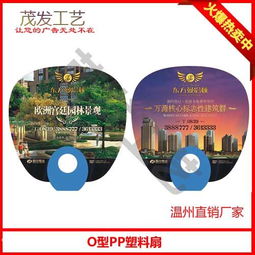 北京廣告扇子定制 廣告扇子制作工廠的選擇與優勢