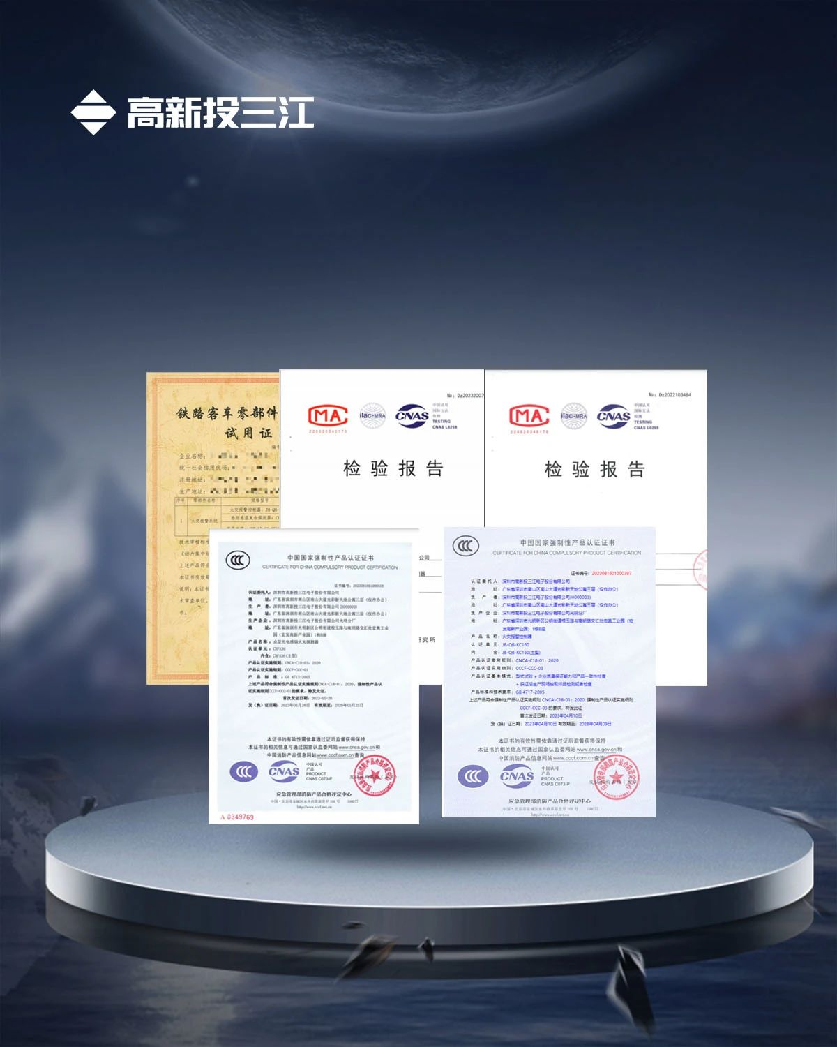 軌道交通消防解決方案有哪些？高新投三江列車火災報警系統為旅程安全保駕護航